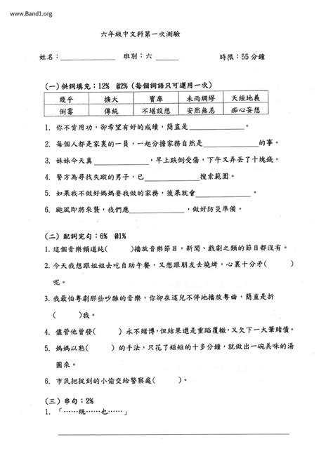 踏腳|踏腳 的意思、解釋、用法、例句